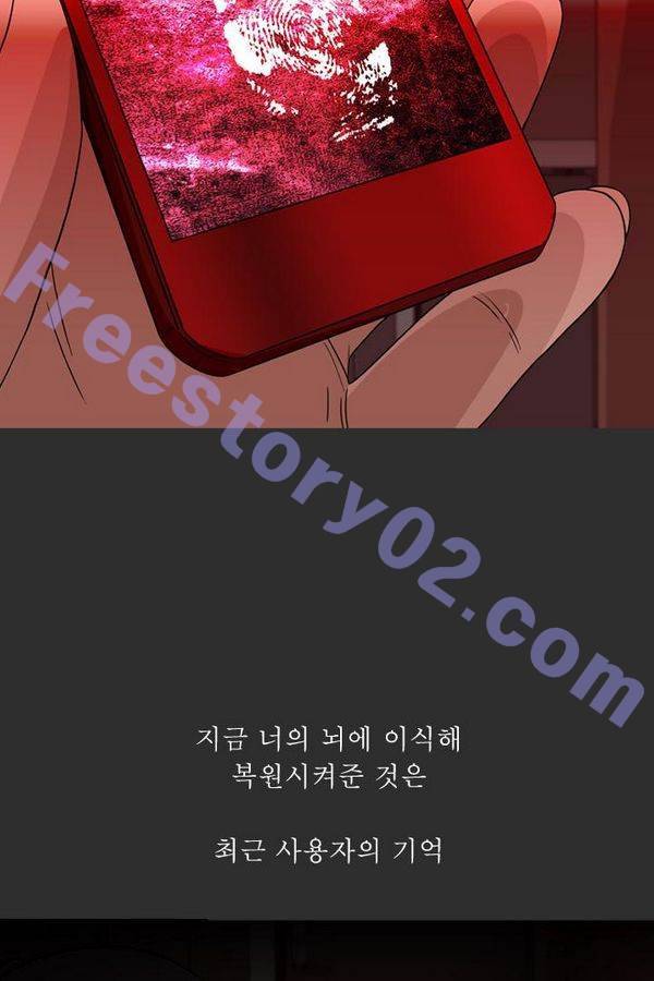 컨트롤제트 76화 51