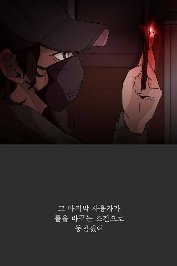 컨트롤제트 76화 52