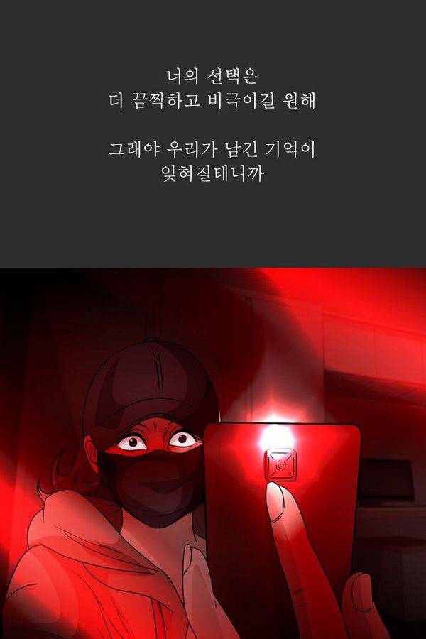 컨트롤제트 76화 55