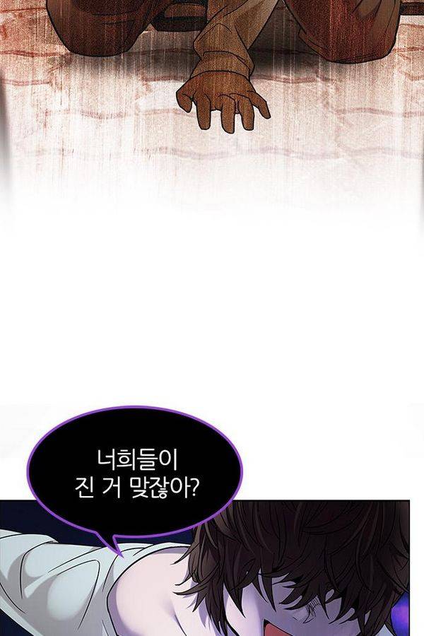 다이스 193화 3