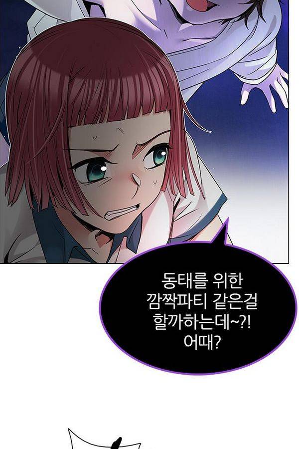 다이스 193화 4
