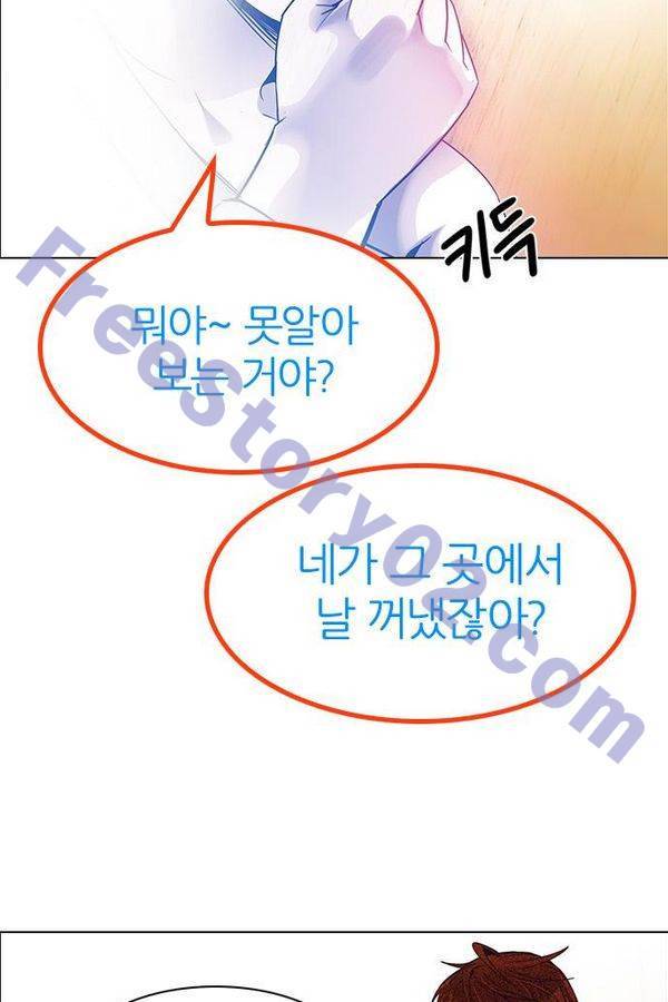 다이스 193화 11