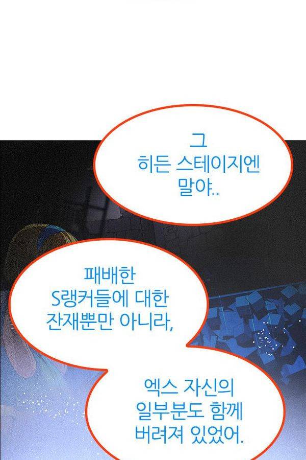 다이스 193화 15