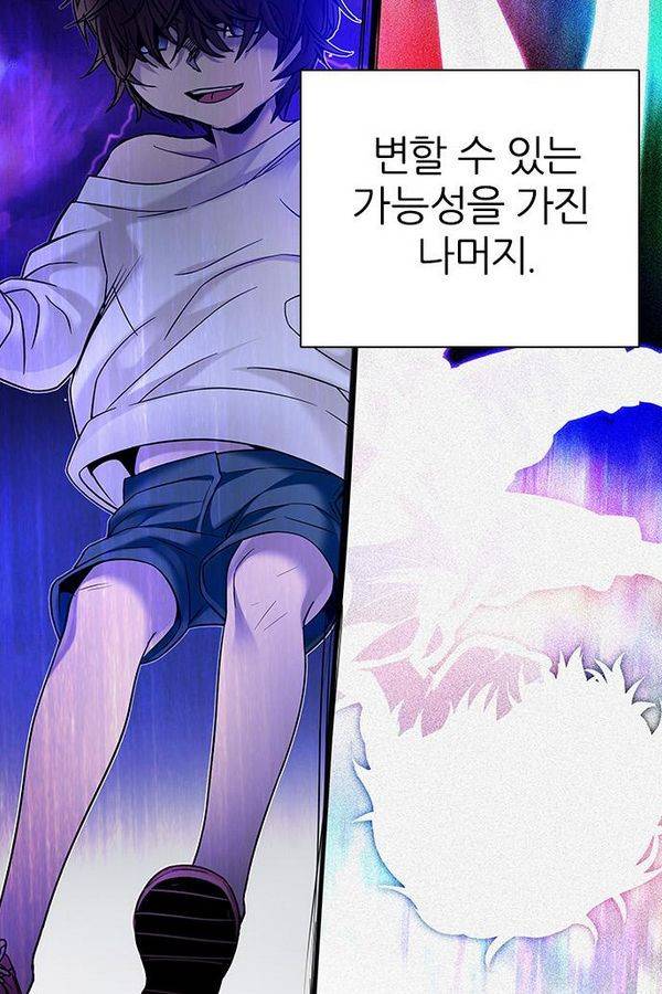 다이스 193화 22