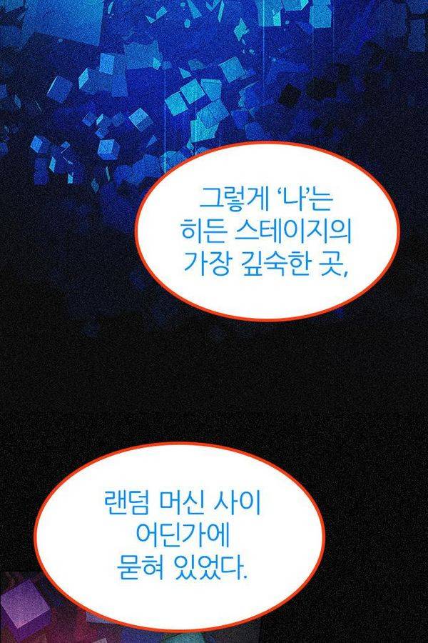 다이스 193화 24