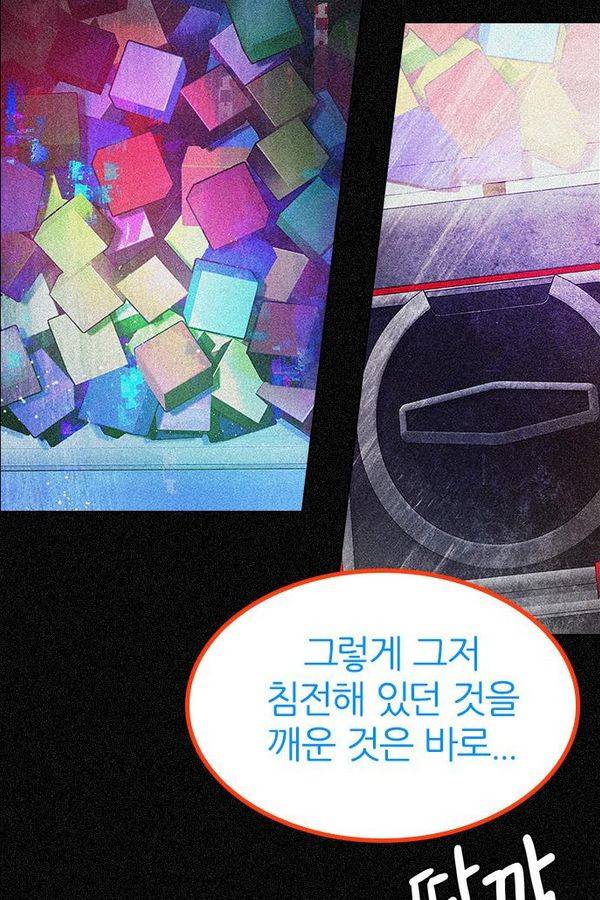 다이스 193화 25