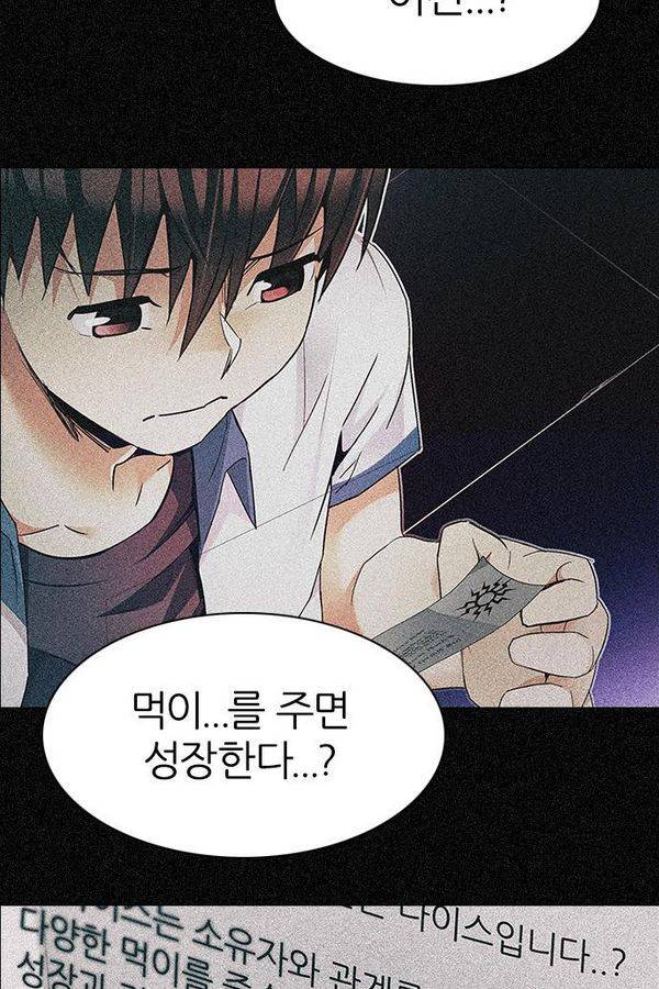 다이스 193화 27