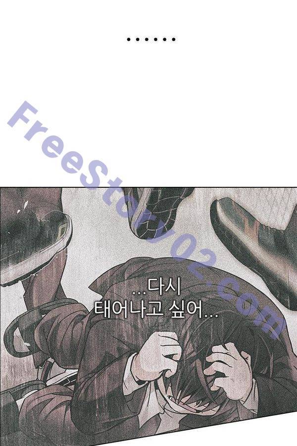 다이스 193화 31