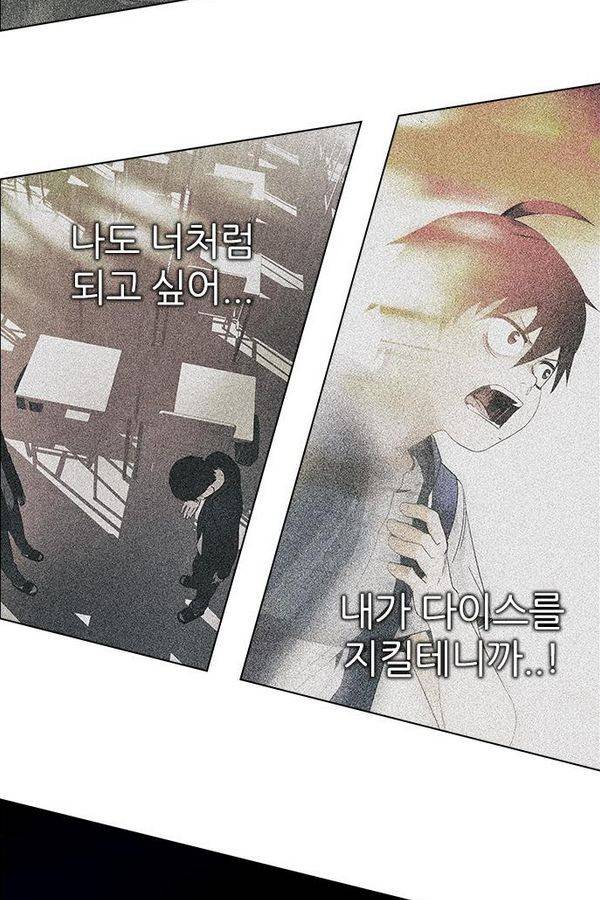 다이스 193화 32