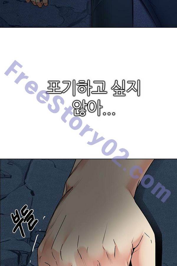 다이스 193화 36