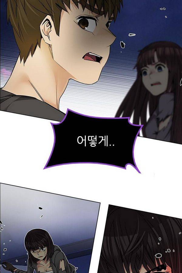 다이스 193화 47