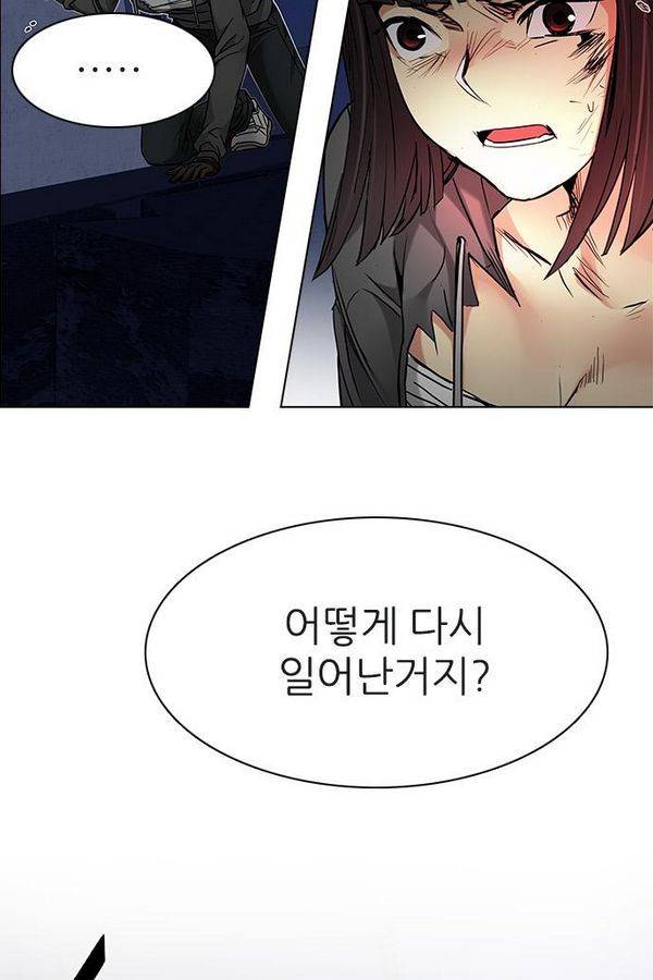 다이스 193화 48