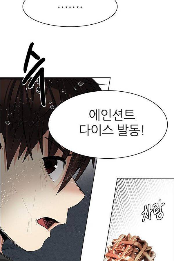 다이스 193화 68