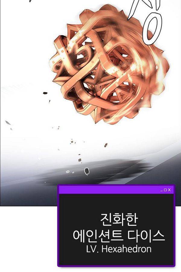 다이스 193화 70