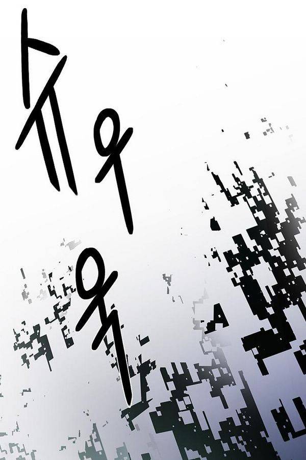 다이스 193화 73