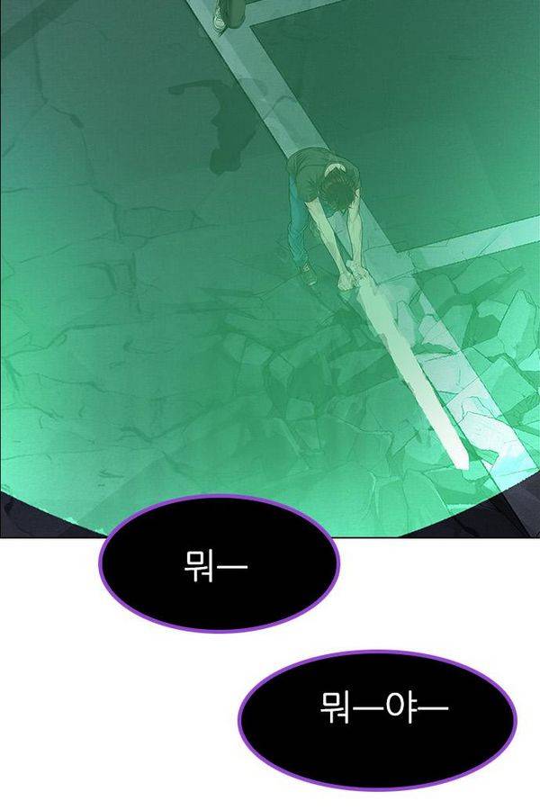 다이스 193화 79