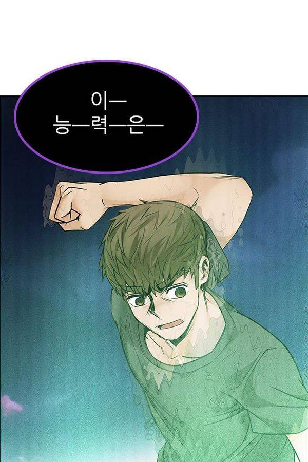 다이스 193화 80