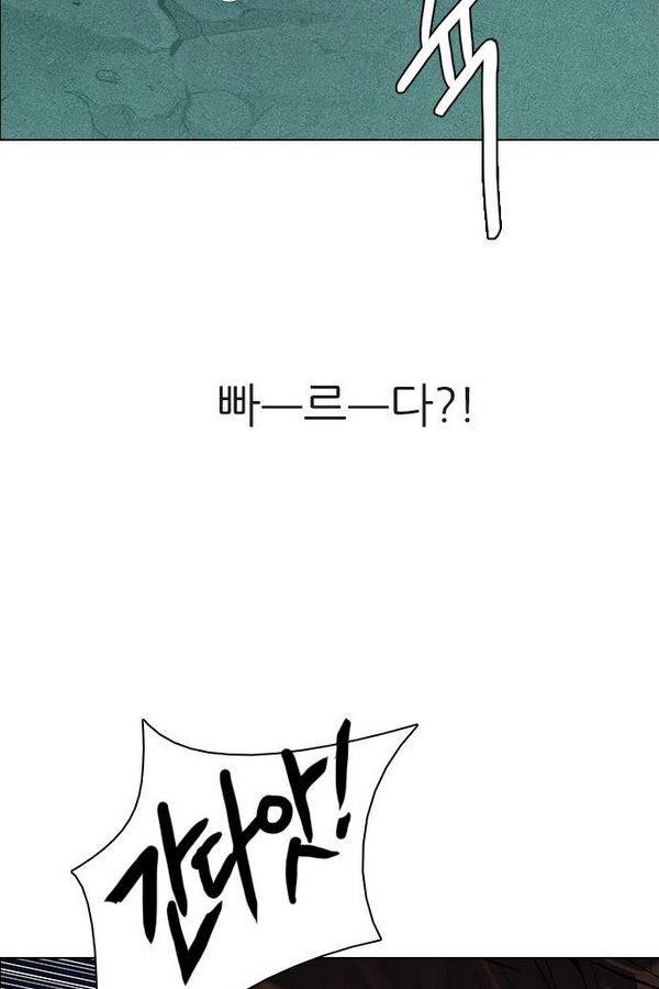 다이스 193화 83
