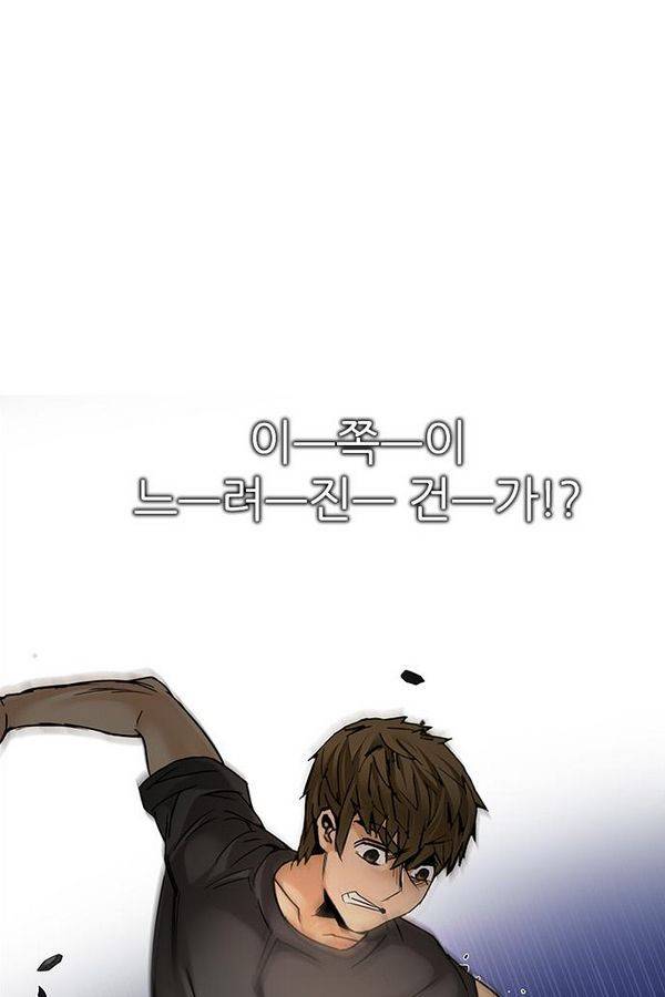 다이스 193화 87