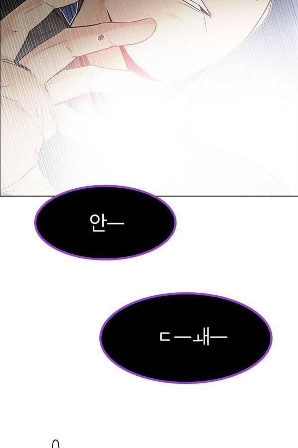 다이스 193화 90