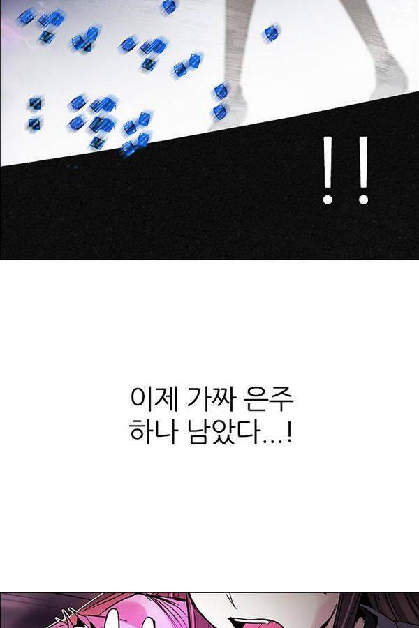 다이스 193화 97