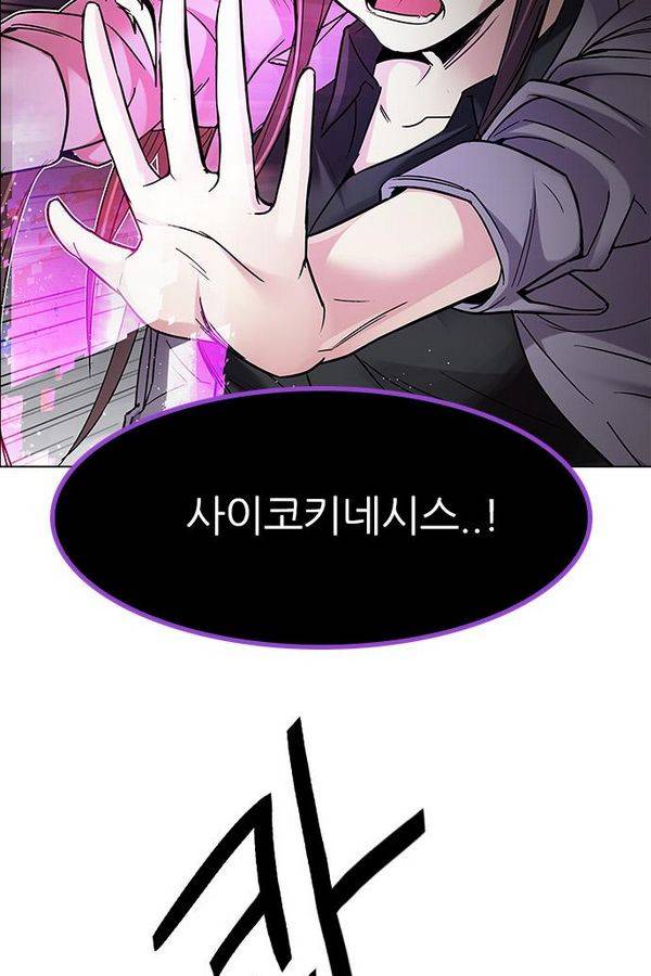 다이스 193화 98