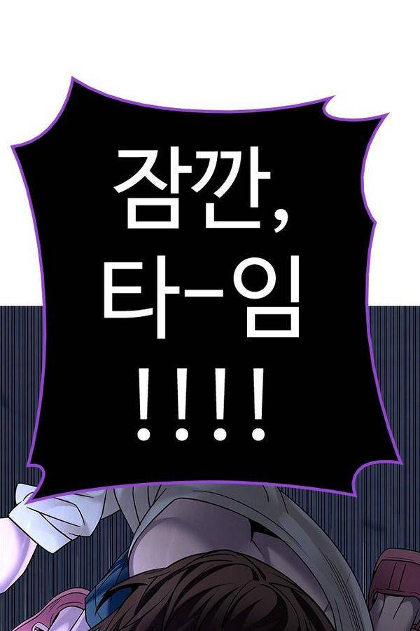 다이스 193화 103