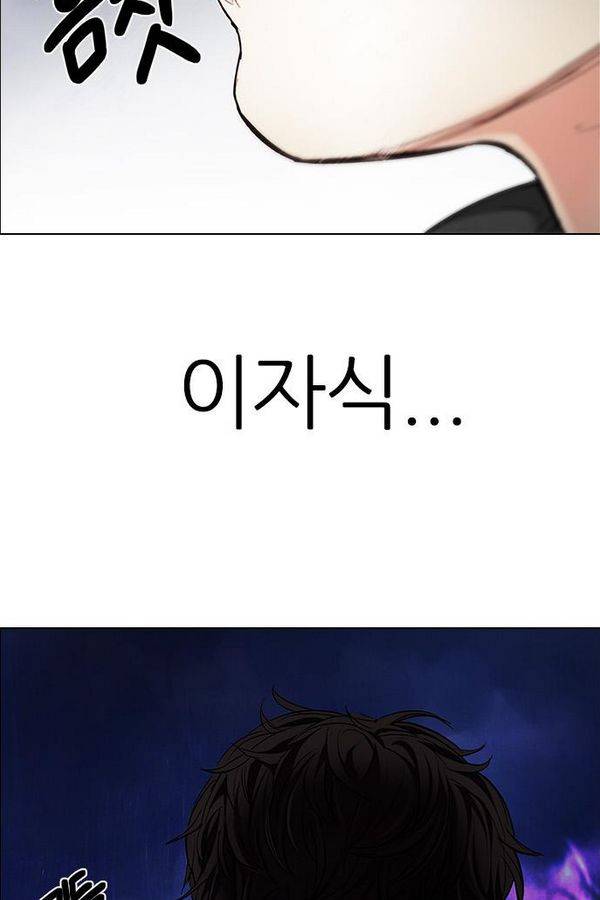 다이스 193화 114