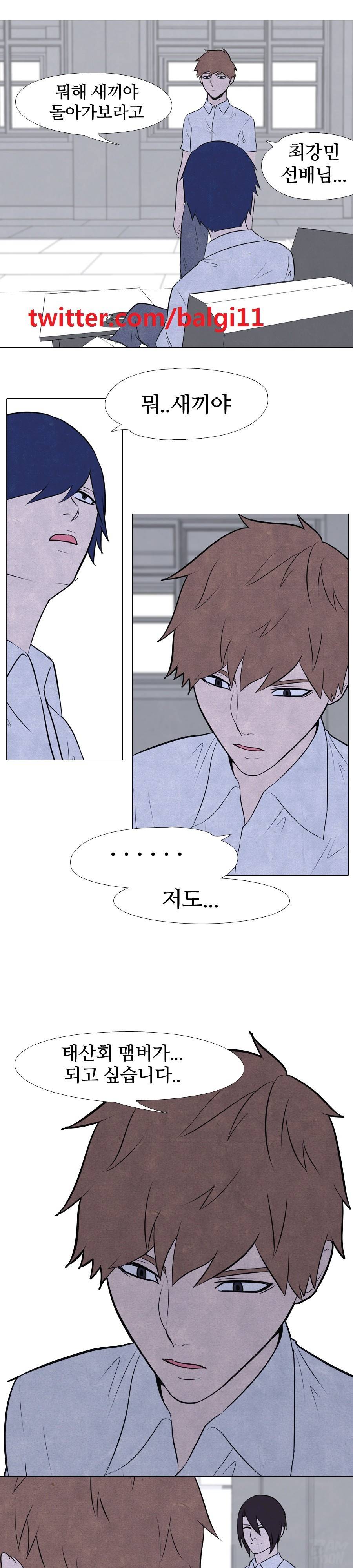 고교정점 9화 1