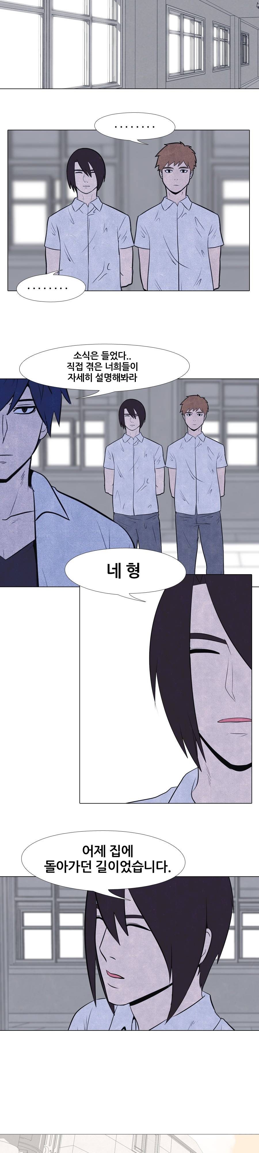 고교정점 15화 3
