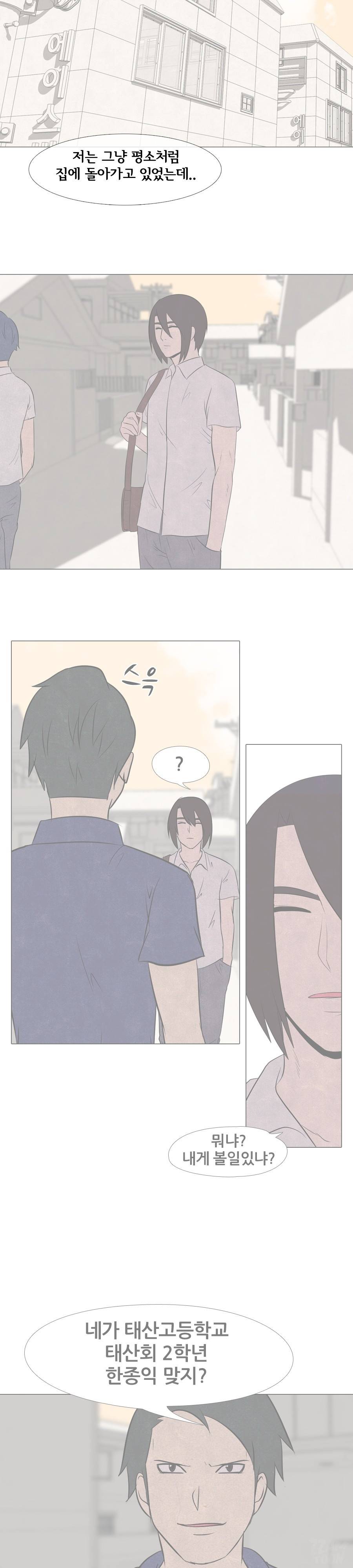고교정점 15화 4
