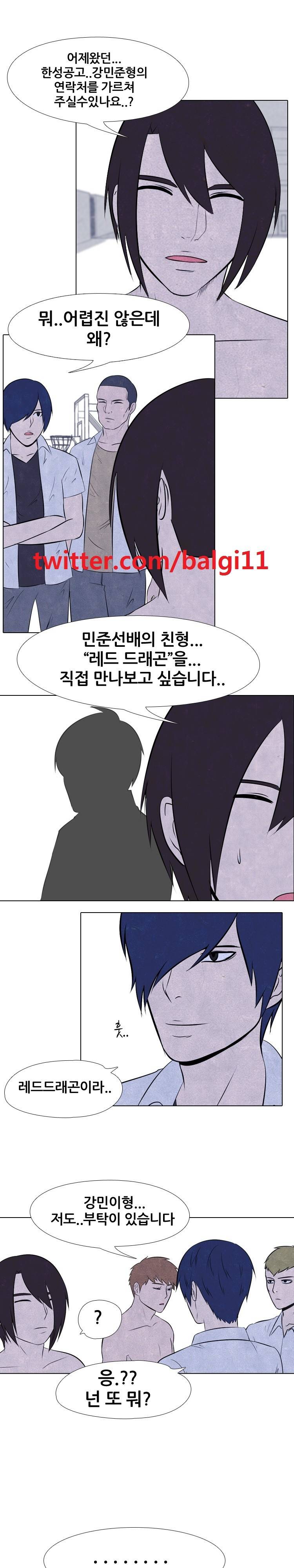 고교정점 28화 1