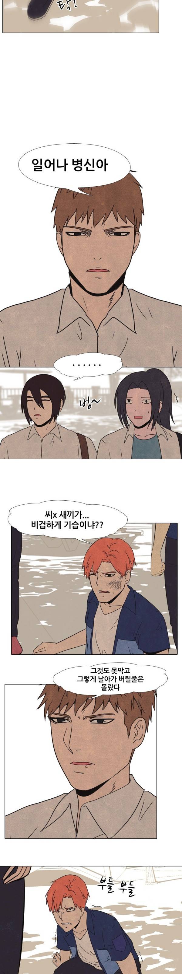 고교정점 42화 3