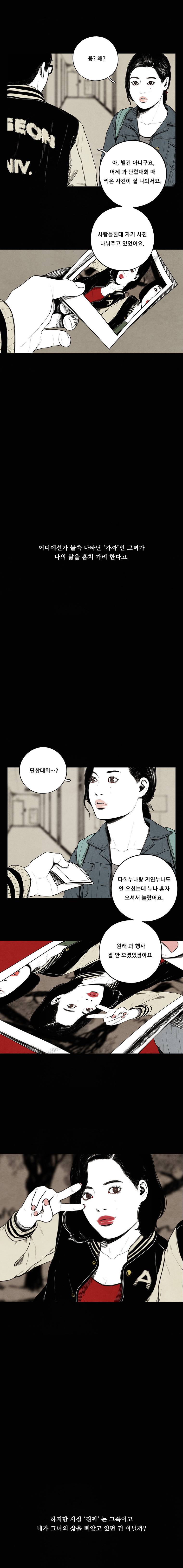 미래의 시간 33화 1