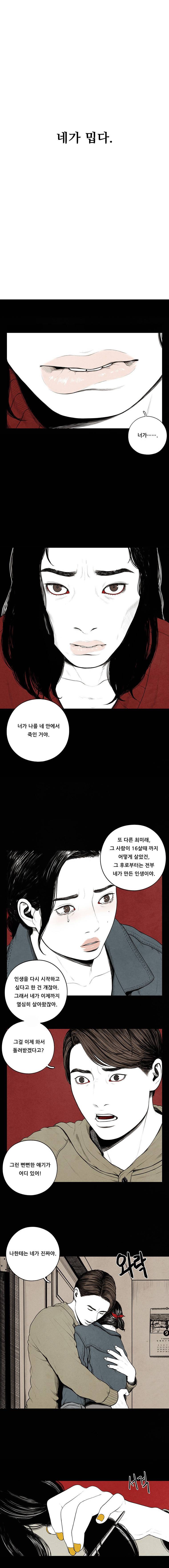 미래의 시간 37화 1