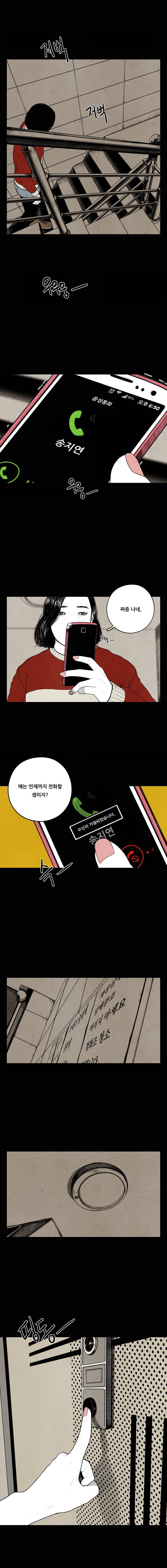 미래의 시간 37화 3