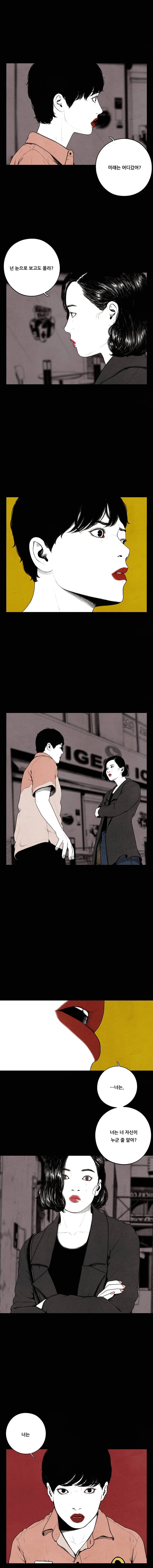 미래의 시간 42화 2