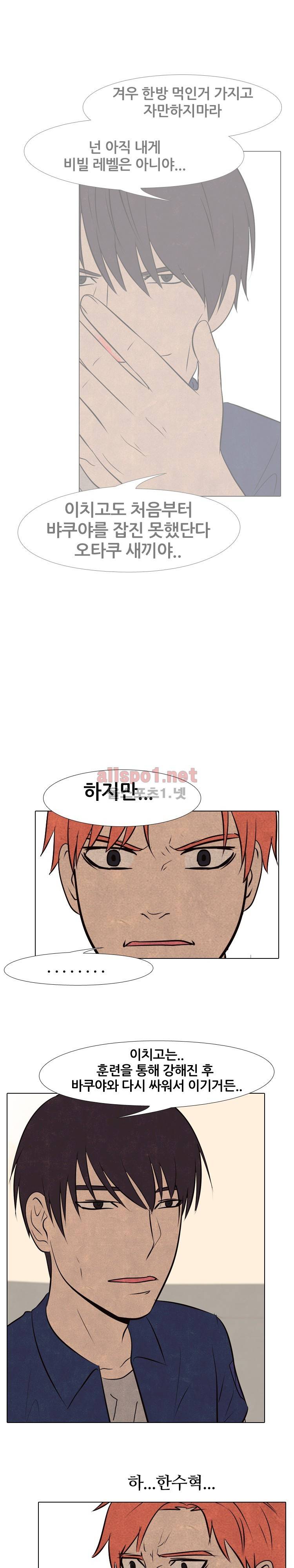 고교정점 67화 1