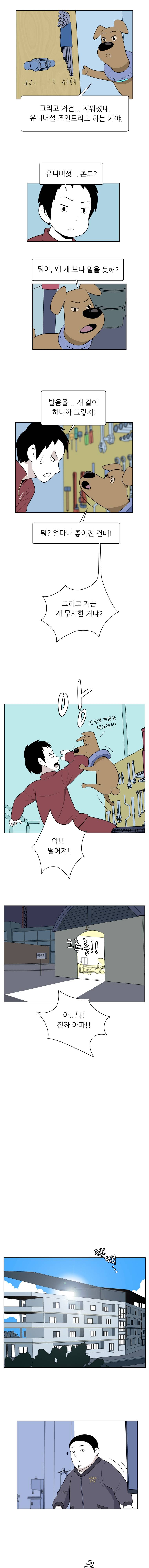 스킬 6화 2