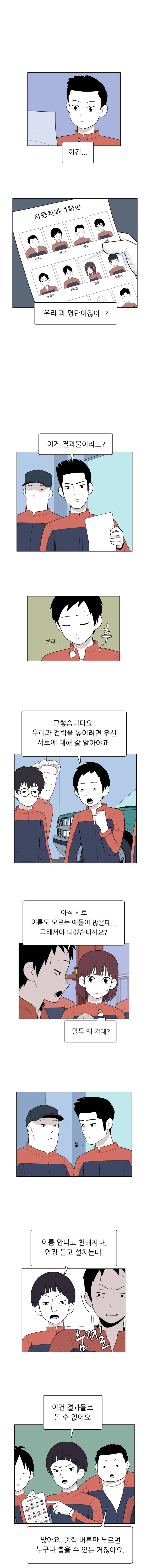 스킬 11화 1