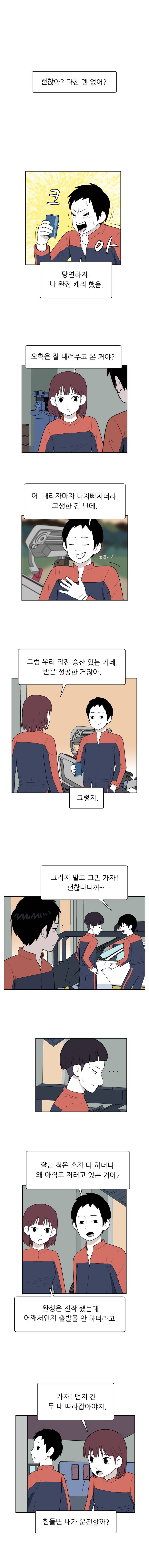 스킬 16화 1
