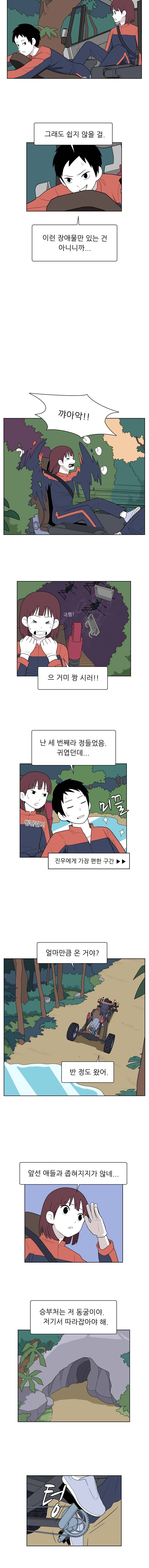 스킬 16화 3