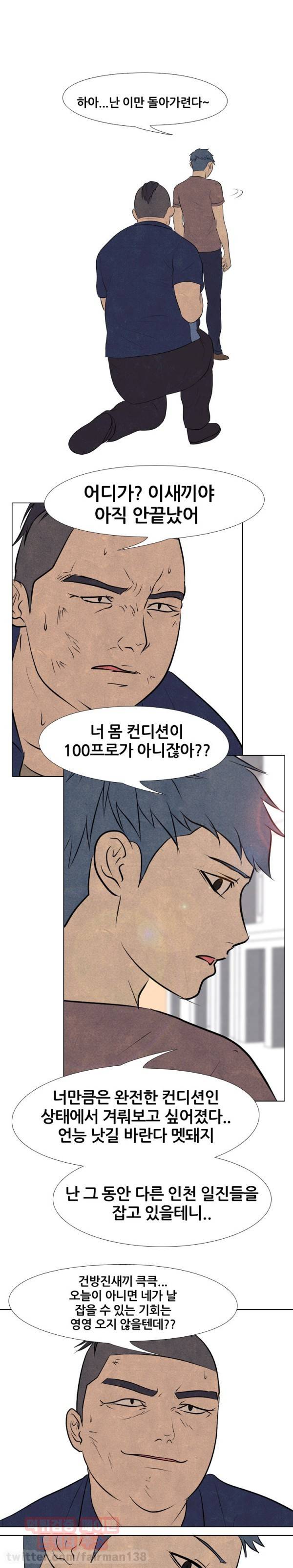 고교정점 87화 1