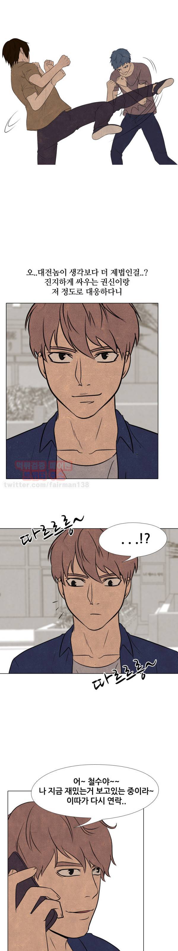 고교정점 96화 1