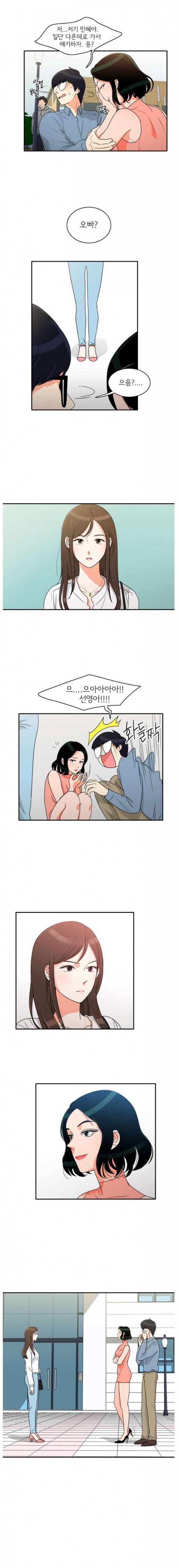 한번 더 해요 9화 4