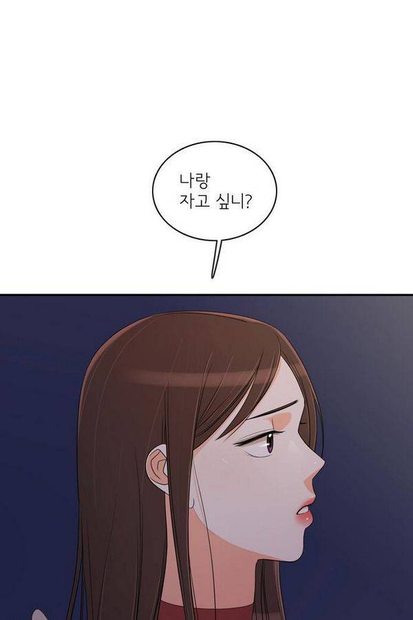 한번 더 해요 34화 3