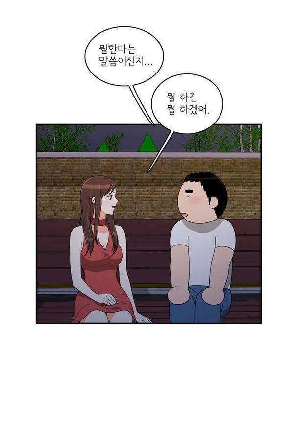 한번 더 해요 34화 8