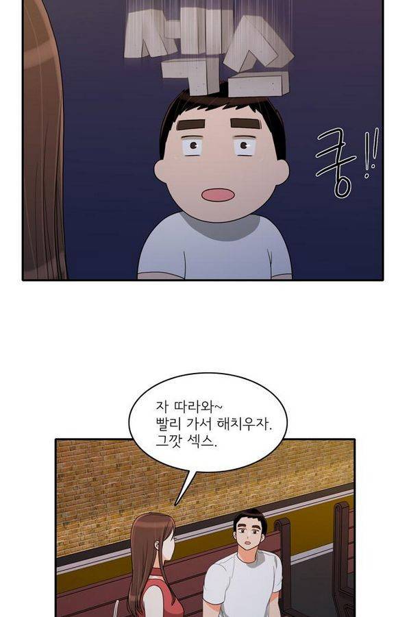 한번 더 해요 34화 10