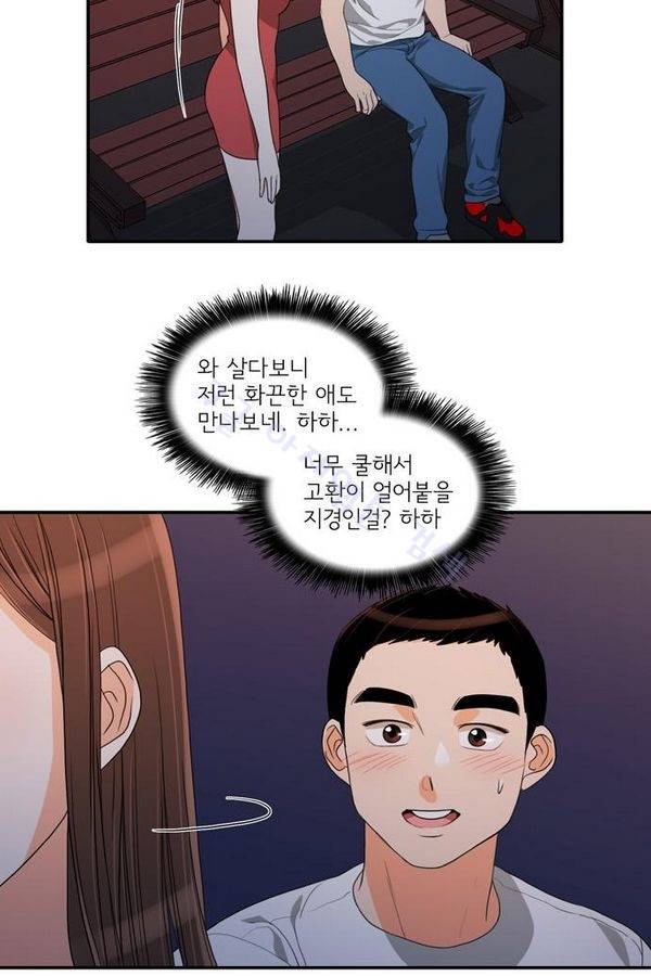 한번 더 해요 34화 11