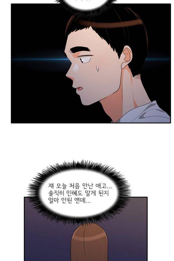 한번 더 해요 34화 13